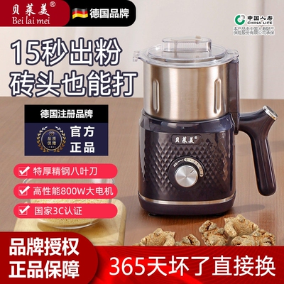 德国贝莱美磨粉机多功能粉碎机小