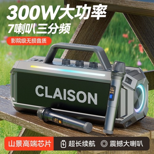 蓝牙音响300W高音质无线户外k歌