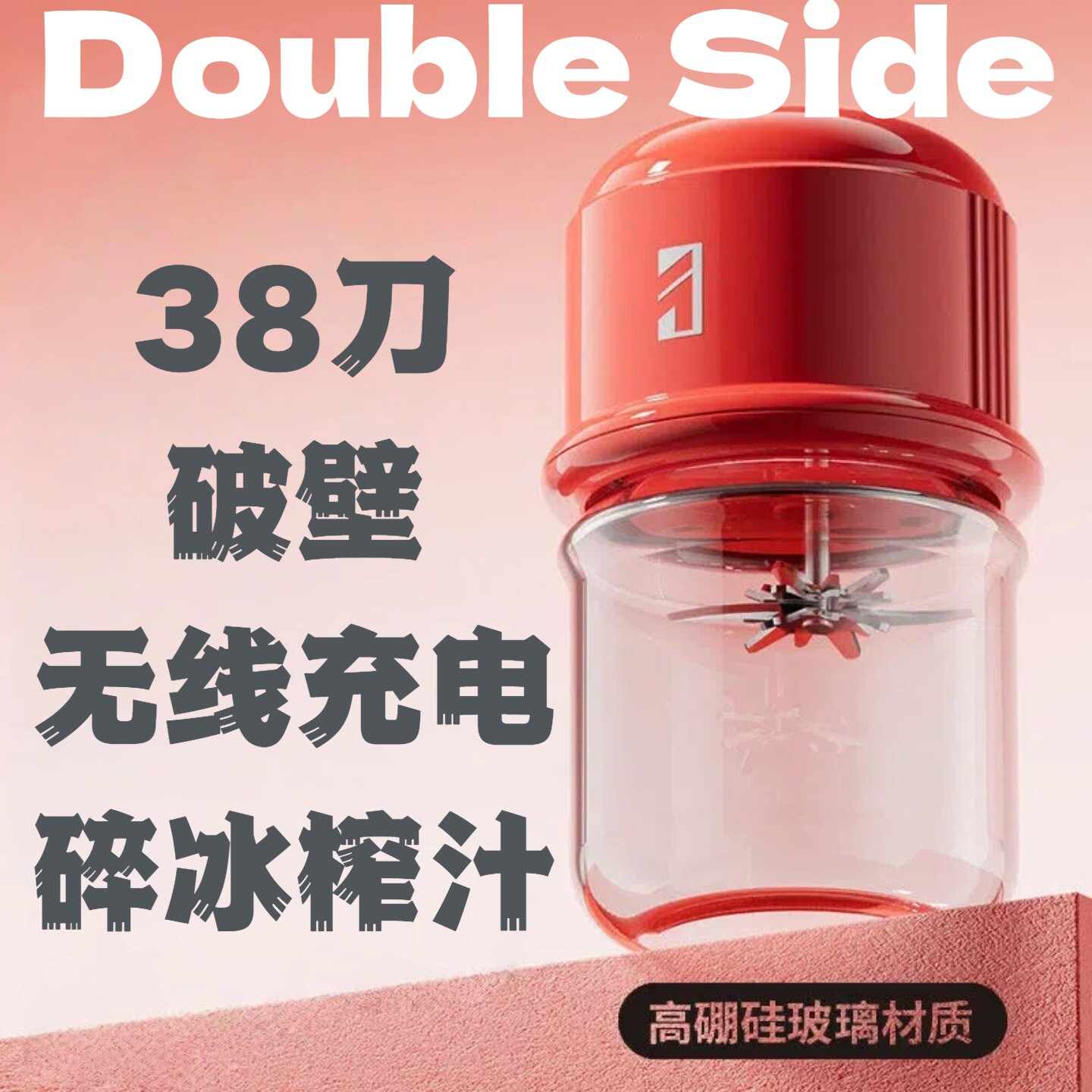 伊索夫榨汁机玻璃榨汁杯充电果汁