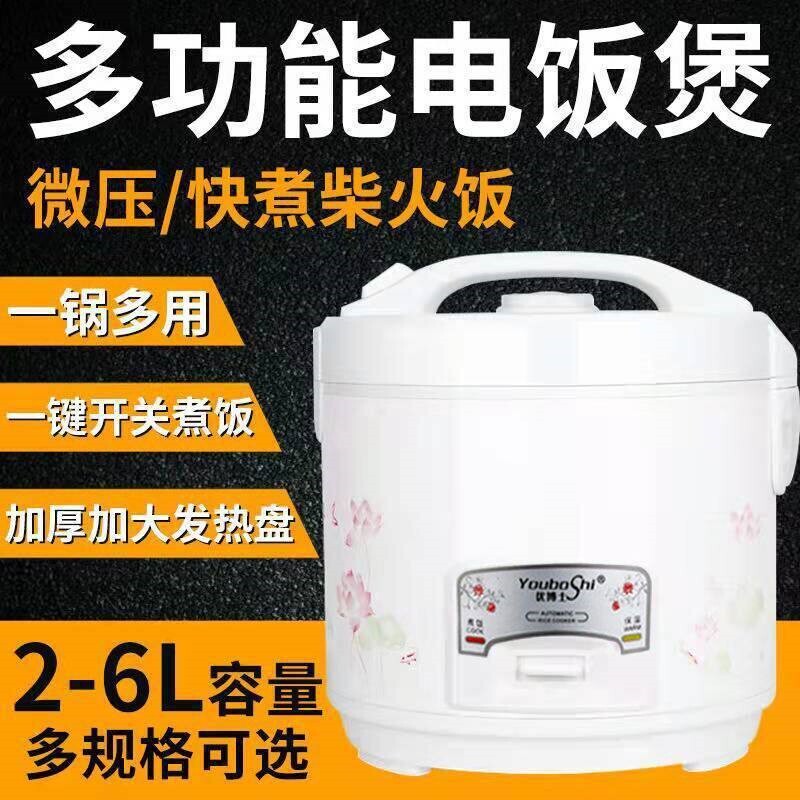 正品电饭煲家用4L商用大容量多功