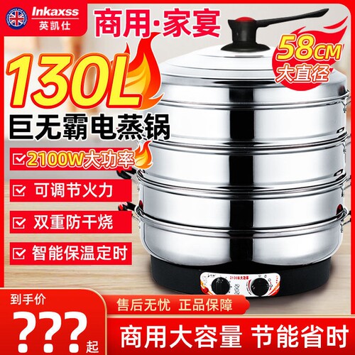 英凯仕电蒸锅商用130升不锈钢多