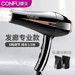 康夫吹风机2400W大功率型强力吹力速干吹风机风机理发店专用大风