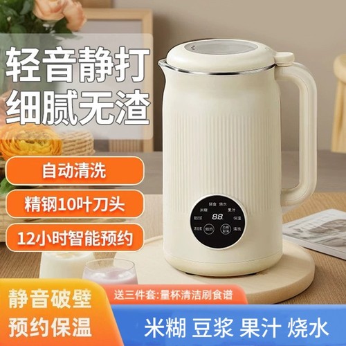 多功能静音破壁机家用破壁豆浆机