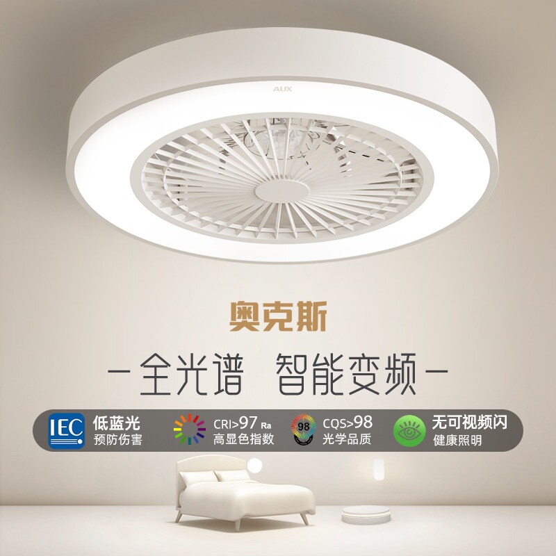 奥克斯卧室吸顶隐形风扇灯吊扇灯年新款家用儿童客厅餐厅一体2025