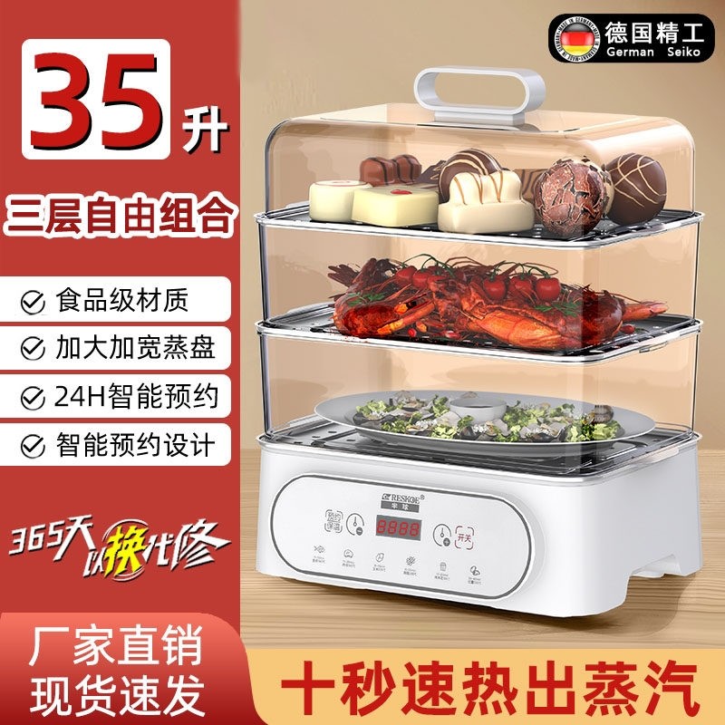 德国智能电蒸锅家用大容量多功能厨房早餐机电蒸笼节能预约保温,厨房电器,电蒸锅/台式电蒸箱/肠粉机,淘宝优惠券,粉丝福利购,淘宝优惠卷