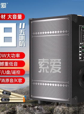 索爱广场舞音响户外大功率重低音家庭K歌话筒收款蓝牙音箱便携式