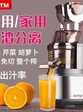 狮威特不锈钢渣汁分离全自动榨汁原汁机机商用大口径家用无渣果汁