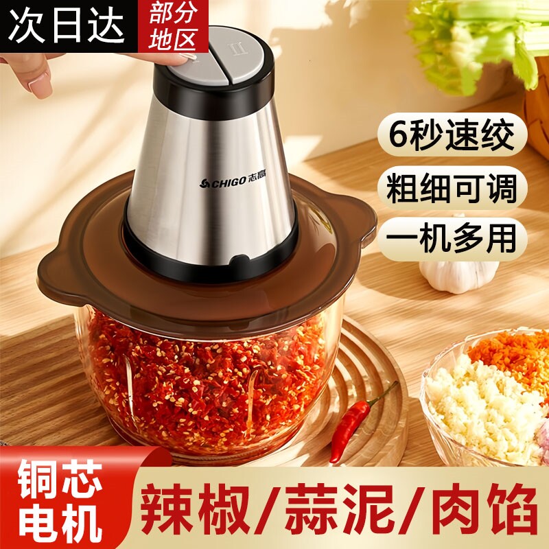 打辣椒搅碎器电动搅辣椒粉碎机家