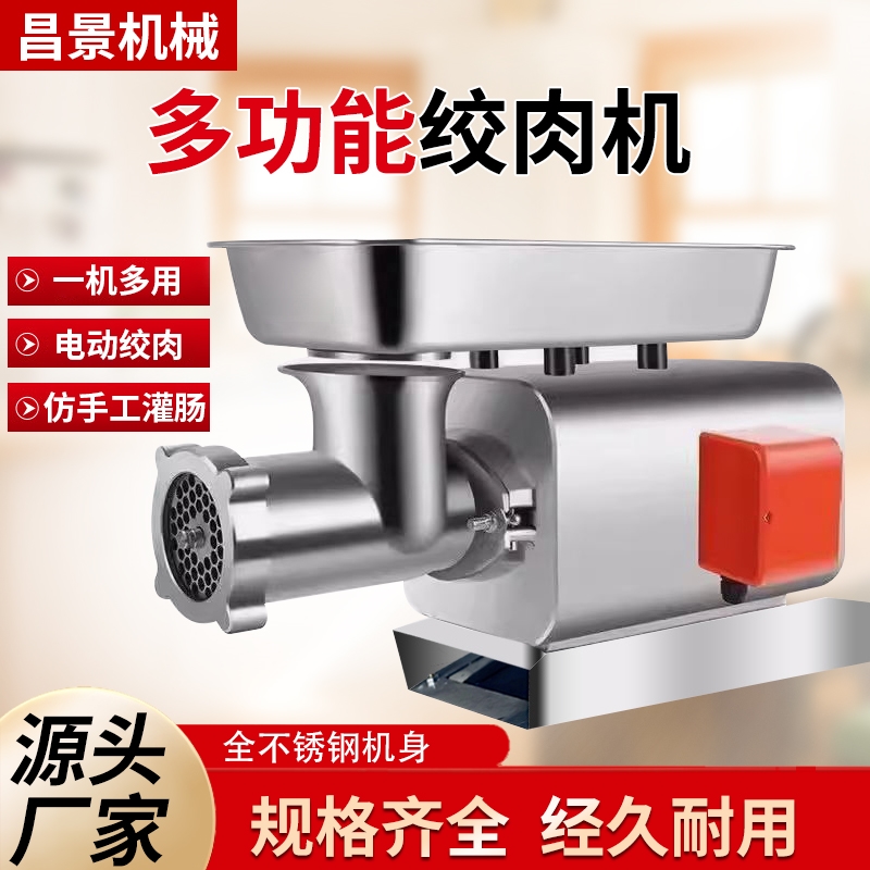 商用绞肉机大功率台式碎肉灌肠机