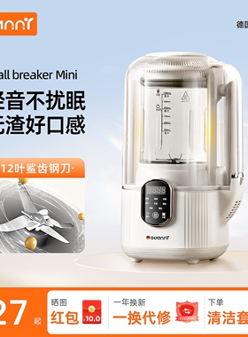 德国格丹力破壁机家用小型全自动