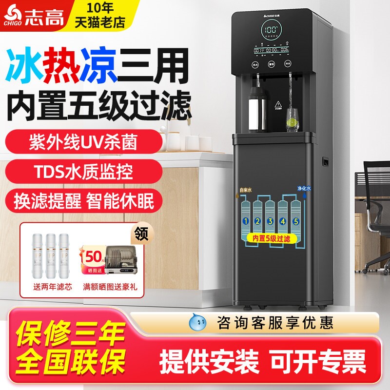 志高商用净水器冷热直饮水机开水反渗透加热一体饮水机器办公室RO