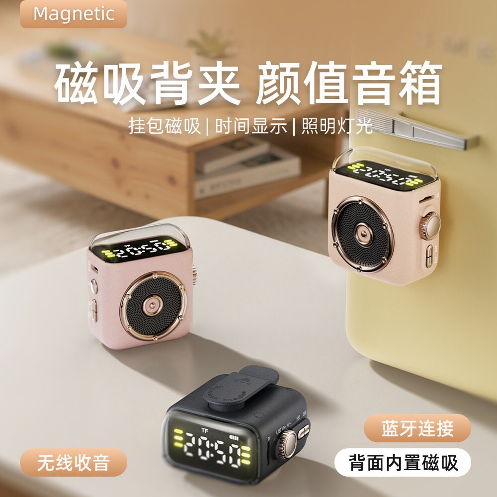 新款磁吸背夹夜灯无线蓝牙音响便外露营时钟低音炮音箱携式家用户