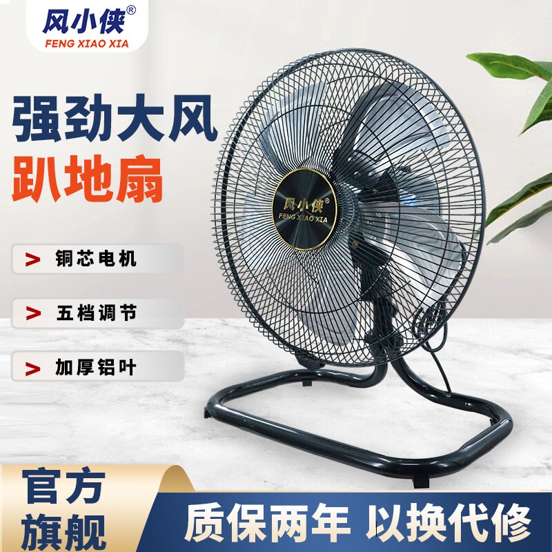 趴地摇头强力电风扇18/20/22寸大