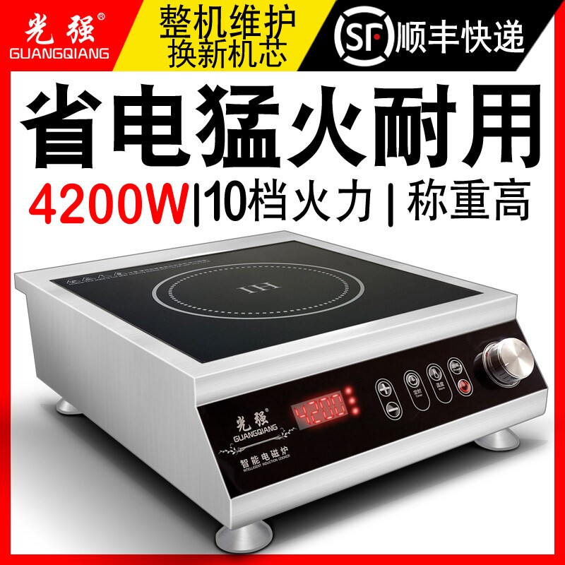 商用电磁炉大功率奶茶店卤水节能