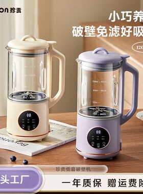 豆浆机全自动免煮mini款家用免过