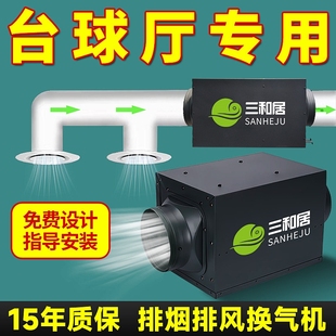 台球厅排风系统管道抽风机吸烟排强力烟器室内空气循环换气扇静音