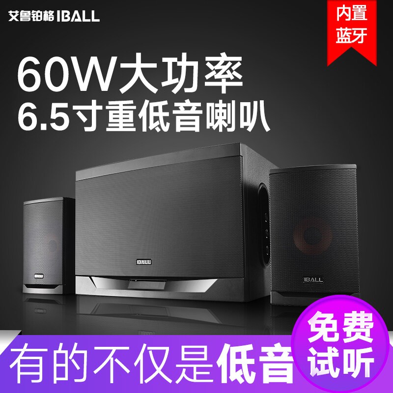 家用电脑音响台式机超重低音炮蓝
