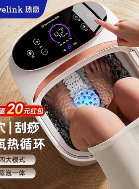LoveLink/热恋泡脚桶恒温加热全智能泡脚自动电动按摩洗脚盆家用