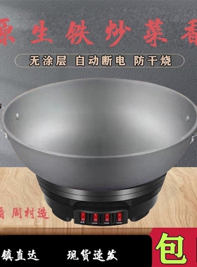 多功能电热锅铸铁电炒锅家用电火