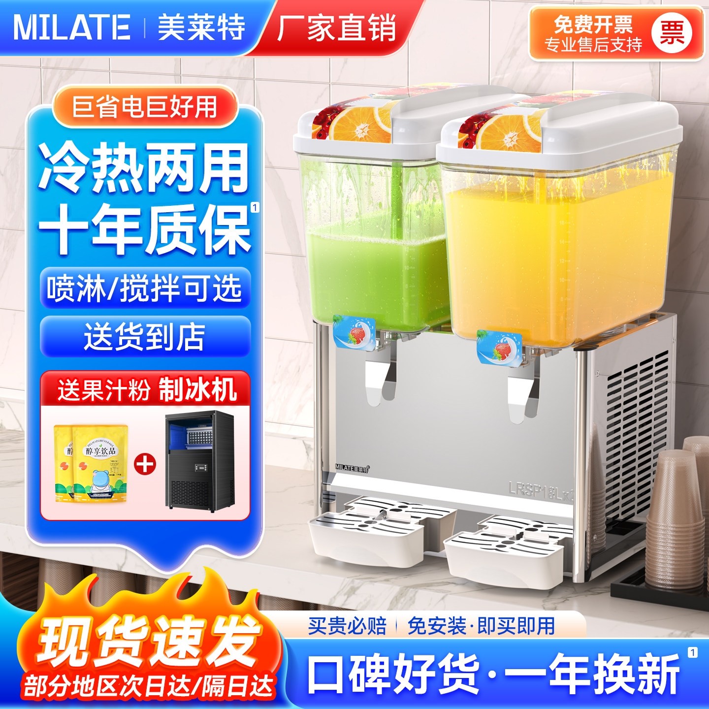 美莱特冷饮机商用双温豆浆奶茶机冰镇酸梅汤果汁制冷饮料机器自助,厨房电器,冷饮/饮料机,淘宝优惠券,粉丝福利购,淘宝优惠卷