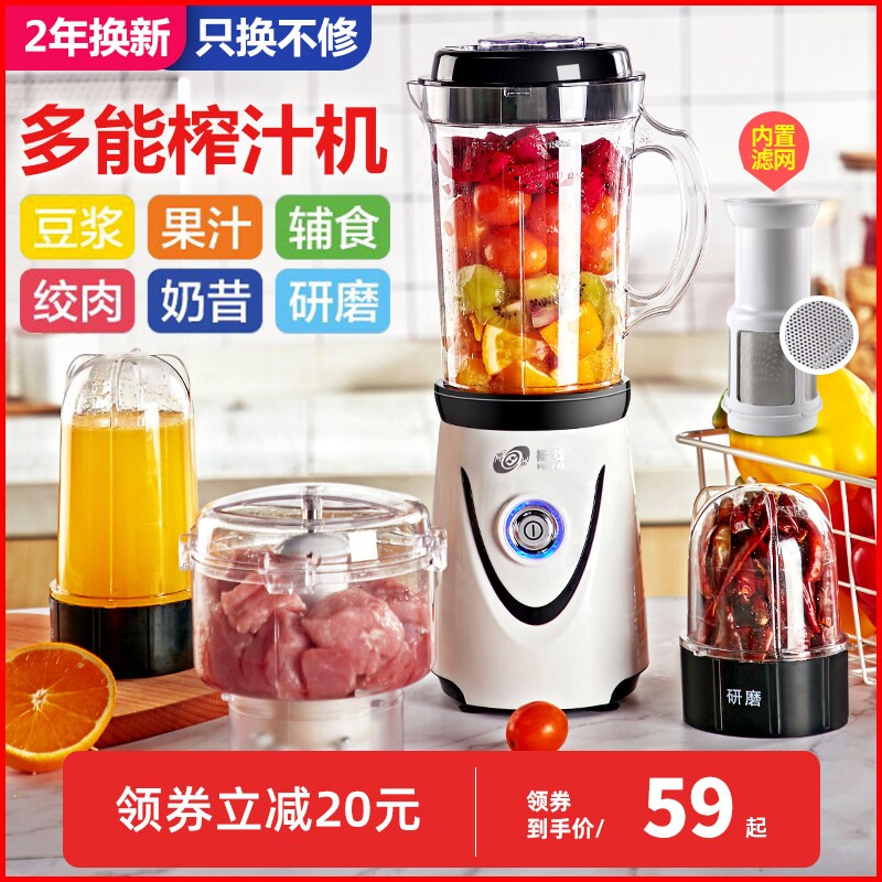 福菱榨汁机家用小型水果奶昔多功