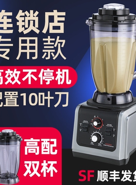 德国破壁机商用豆浆机早餐店用料