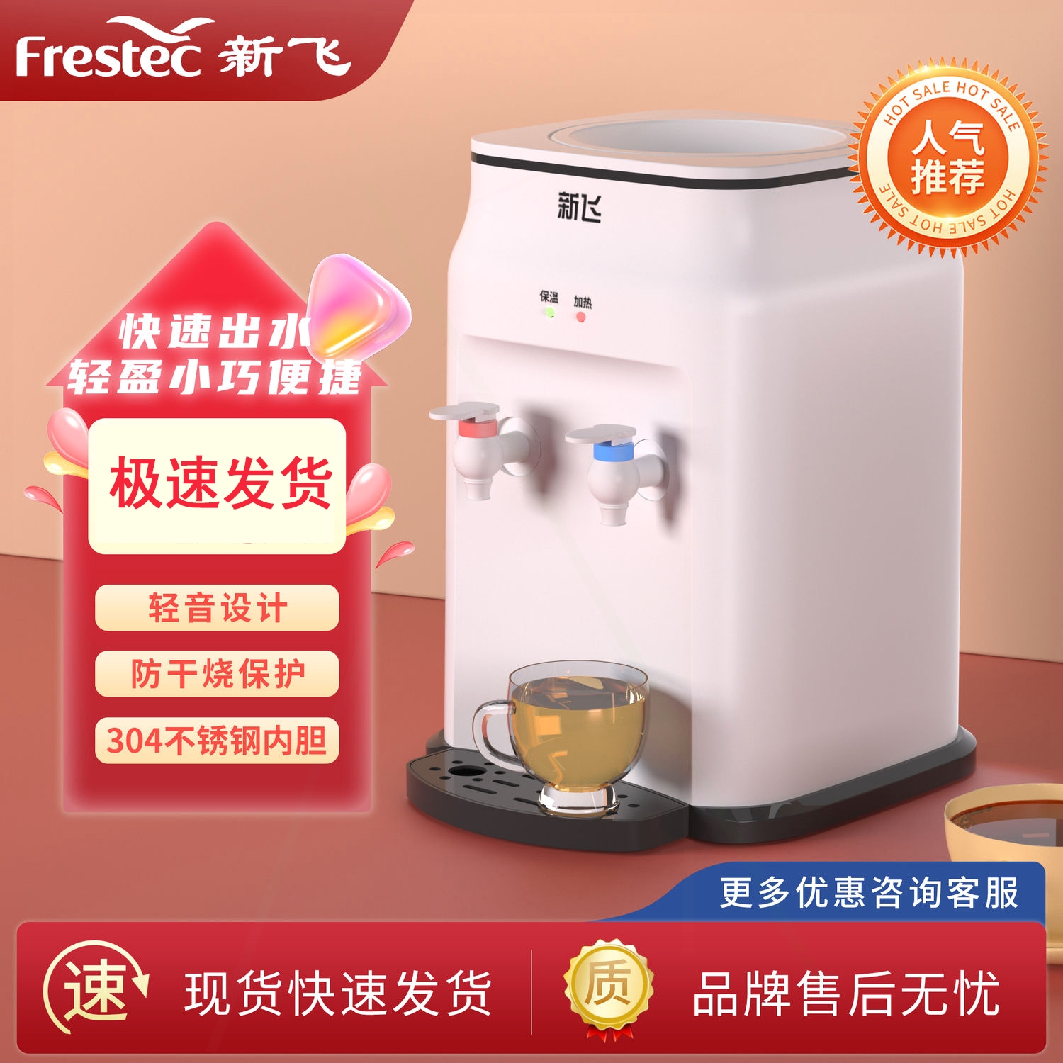 新飞台式饮水机小型家用迷你桌面