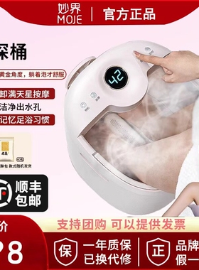 妙界Z5泡脚桶家用加热恒温智能杀