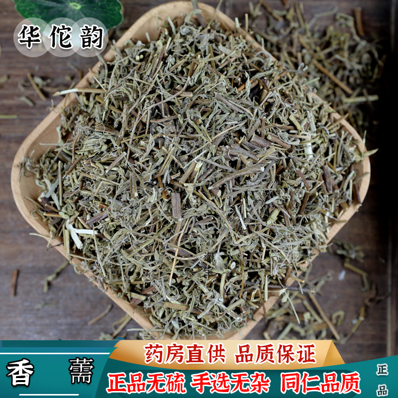 薷草佩兰香附藿香桔梗