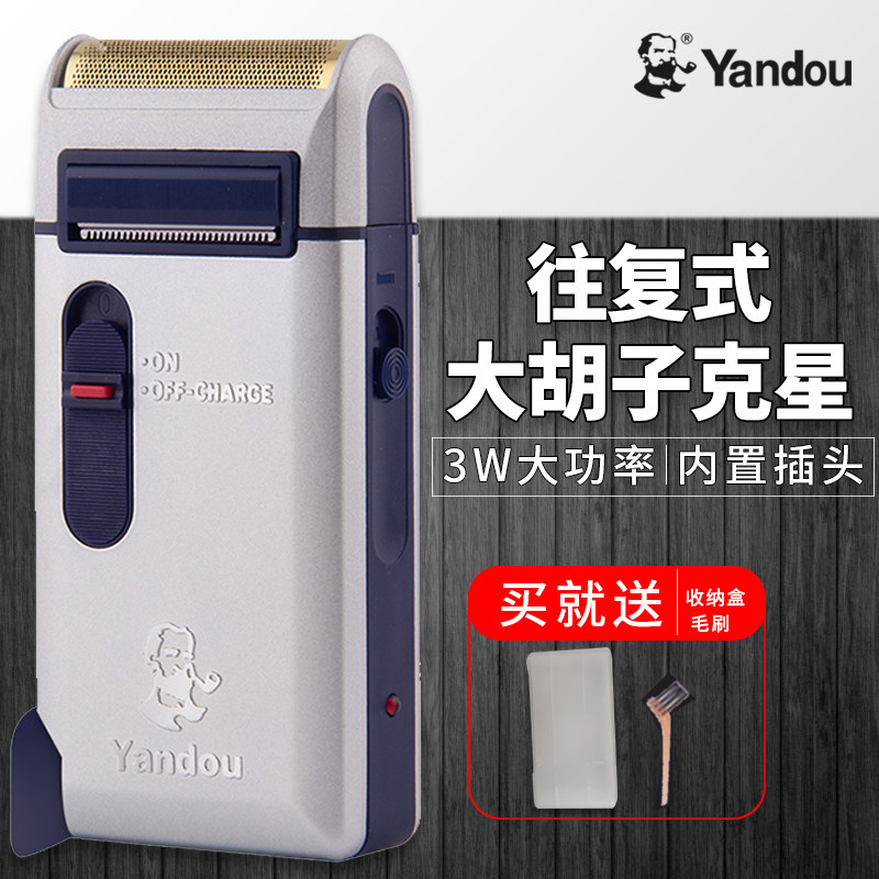 烟斗刮胡刀充电往复式电动男士老人头胡须刀剃胡子鬓刀301剃须刀