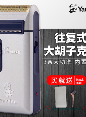 烟斗刮胡刀充电往复式电动男士老人头胡须刀剃胡子鬓刀301剃须刀