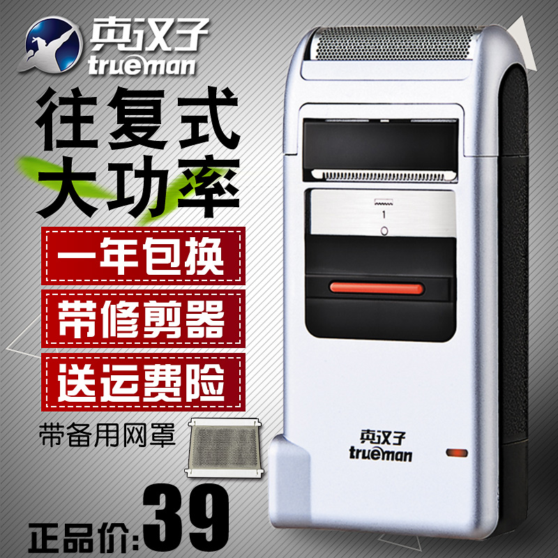 trueman/真汉子306男士带单刀头