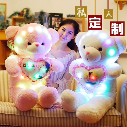 发光泰迪熊毛绒玩具礼物送女生