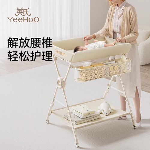 英氏尿布台新生婴儿护理台