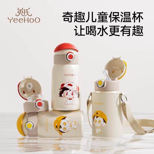 英氏儿童保温杯水杯婴幼儿宝宝