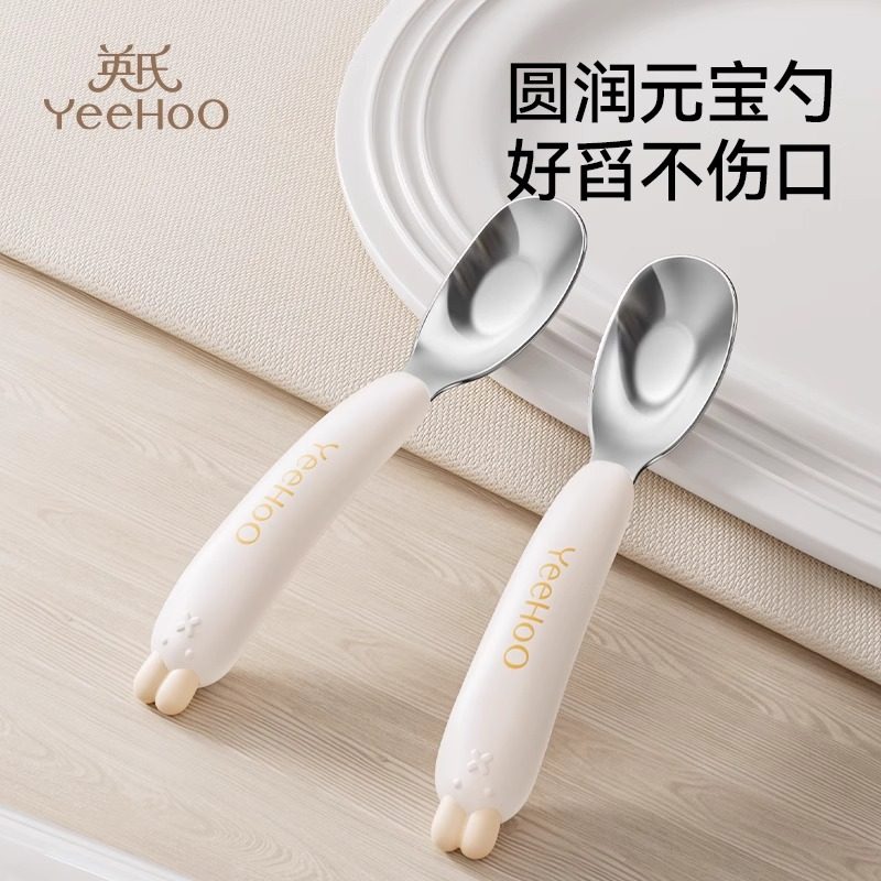 英氏宝宝元宝勺子不锈钢婴儿学吃饭训练专用儿童自主进食辅食餐具,婴童用品,儿童餐具,淘宝优惠券,粉丝福利购,淘宝优惠卷