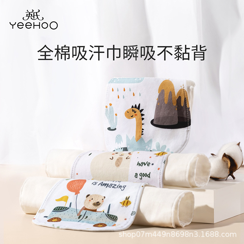 英氏婴儿童吸纯棉隔汗巾