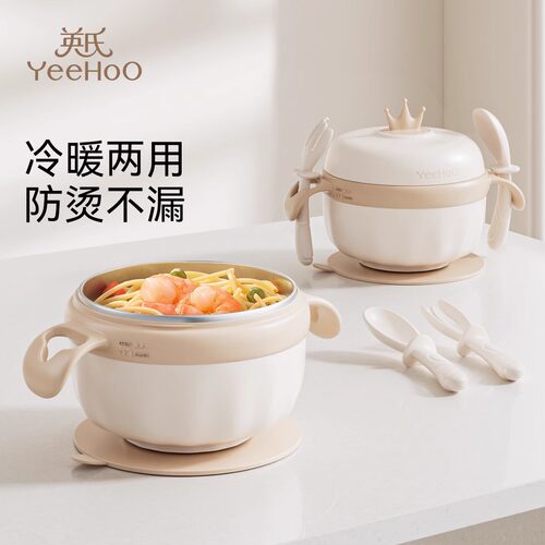 英氏宝宝辅食碗注水保温