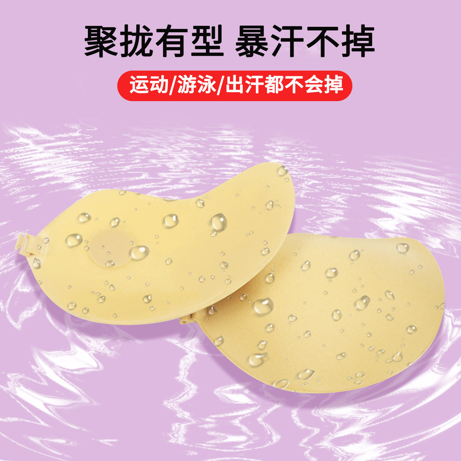 芒果杯胸贴云朵棉聚拢小胸显大无痕透气无肩带婚纱吊带用隐形文胸
