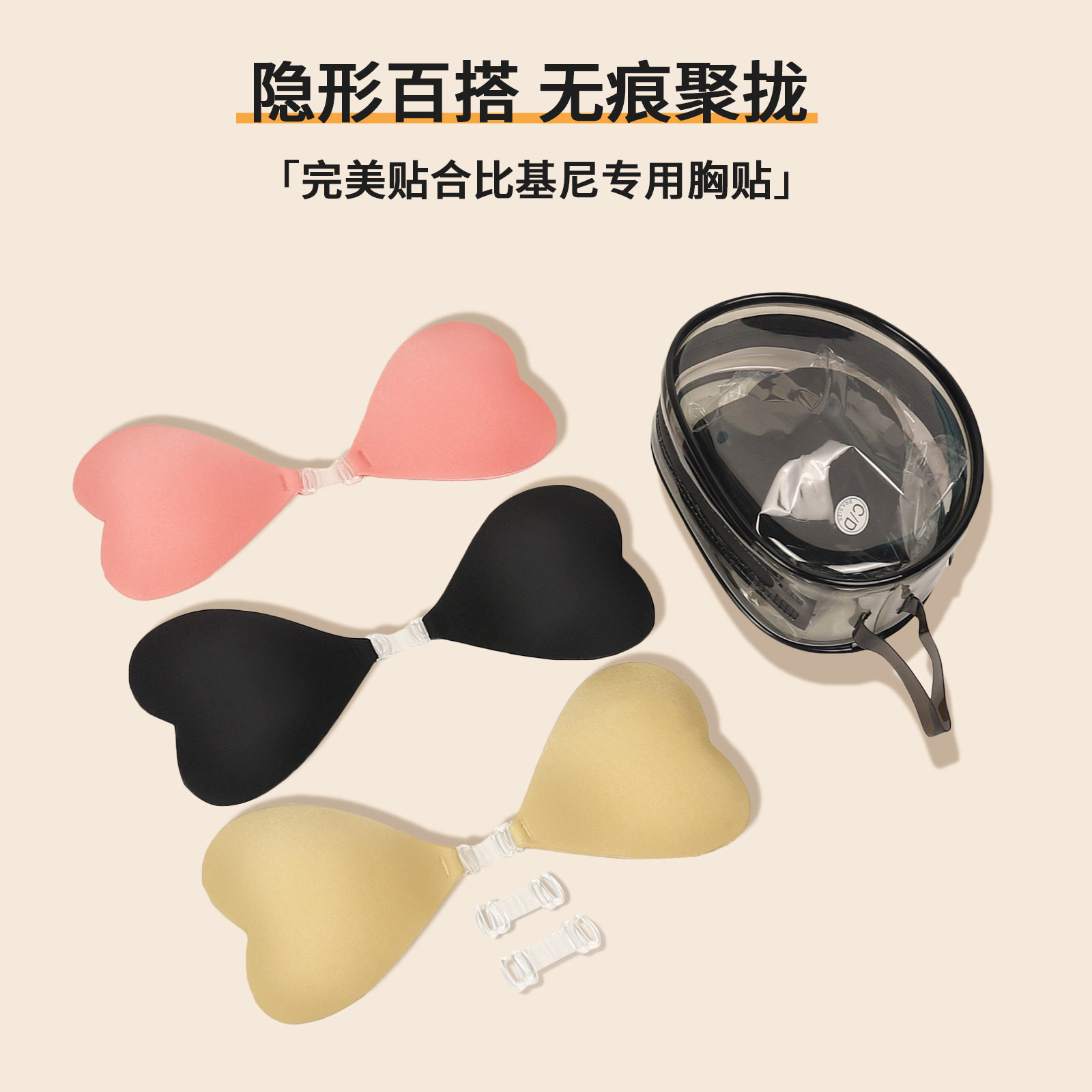 小红书同款比基尼爱心胸贴泳衣聚拢透气小胸显大漏背心形隐形