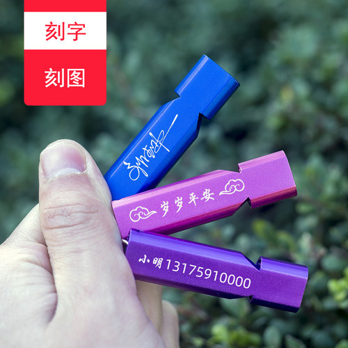 户外口哨声音响亮易吹响