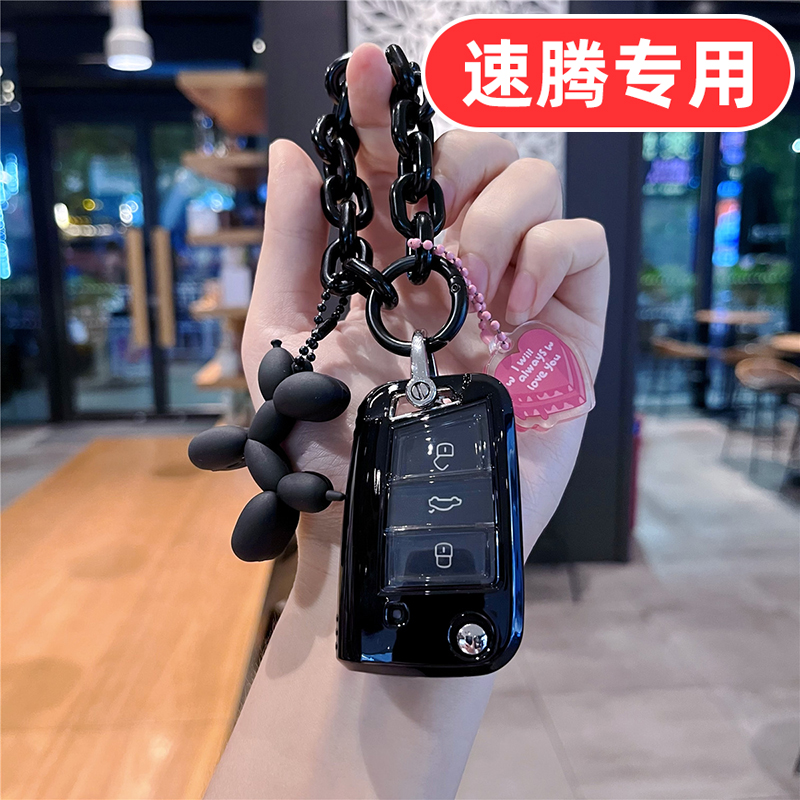 适用2025款一汽大众速腾钥匙套25全包一键启动18高端专用23女士壳