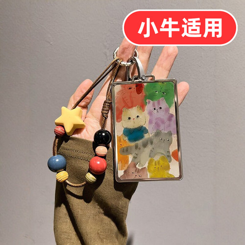 适用小牛电动卡片钥匙套U2UQI+/NXT/MQiL卡套NFC保护套M1高档高端