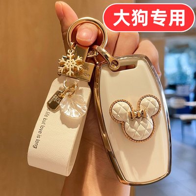 适用26款2026哈弗大狗钥匙套边牧plus二代一代专用女士女款女生壳