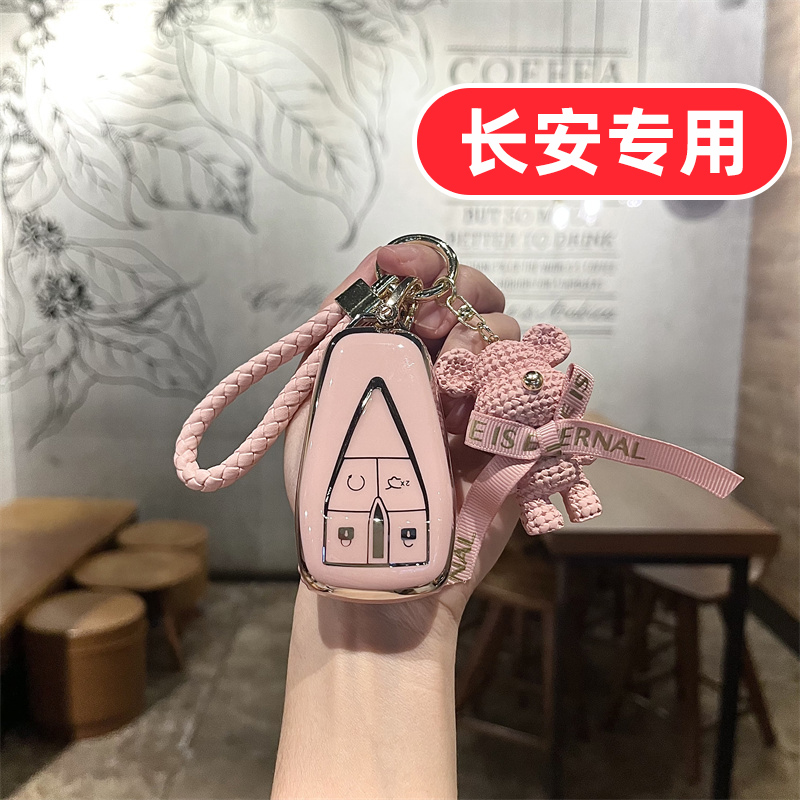 适用长安UINV钥匙套UNV CS55P UNIZ UINK起源A05启源Q05 UNK UNIV