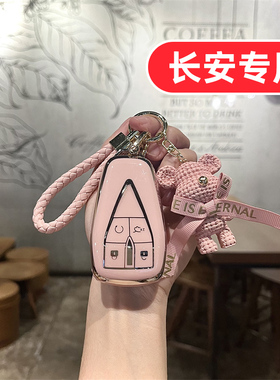 适用2025款长安univ第三代钥匙套unv三代uinv unit unt uniz uink