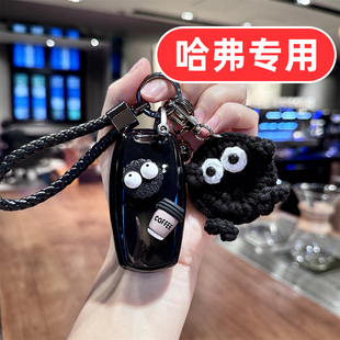适用26款2026哈弗猛龙钥匙套燃油版h9二代枭龙max神兽酷狗专用女
