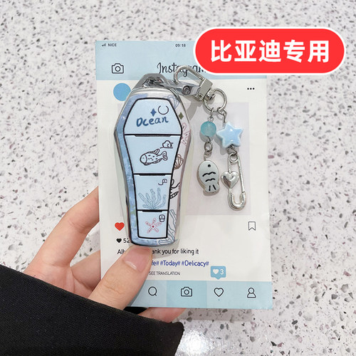 适用e3比亚迪海鸥钥匙套e2海豚e7驱逐舰05唐dmi大唐ev汉l护卫舰07