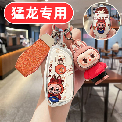 适用26款哈弗猛龙钥匙套专用燃油版2026汽车哈佛女士女款女生女式
