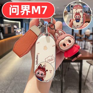 适用26款问界m7钥匙套新m7新问界2026新款专用24华为2024女士女款
